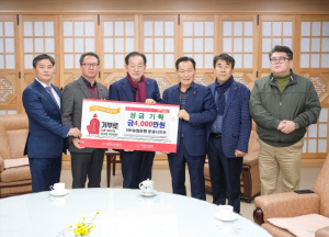 문경시, NH농협은행 문경시지부 4,000만원 기탁