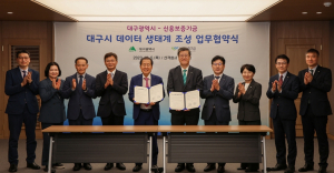 대구광역시, 데이터 기업 성장지원 성과 톡톡