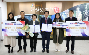 대구 중구보건소, ‘보건, 의료분야’ 잇단 표창 수상