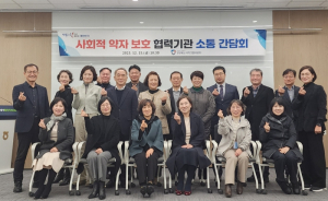 경북자치경찰위원회, 사회적약자 보호 소통간담회 개최