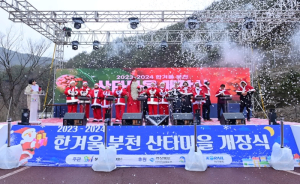 봉화군 ‘산타와 함께하는 특별한 겨울여행’ 2023~2024 한겨울 분천산타마을 16일 개장