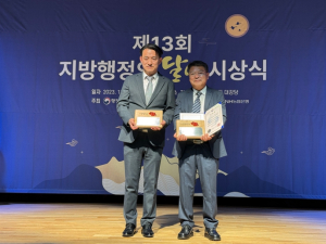 경주 김태우‧김영기 팀장 2명,‘지방행정의 달인’선정