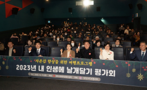 경주시, 2023년 지역자활센터 성과공유회 가져