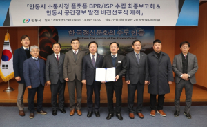 안동시, 공간정보 발전 비전 선포식 개최