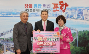 (사)한국청소년육성회 포항시 지구회·유성요양병원, 지역 아동 위한 나눔 실천