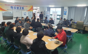 포항시, 시립 해양 공원 지정 타당성 조사 연구용역 착수보고회 개최
