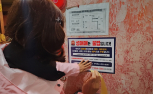 포항시, 유흥업소 대상 성매매 방지 합동 점검 실시