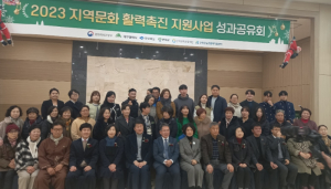 군위군 지역문화활력축진 지원사업 성과공유회 개최