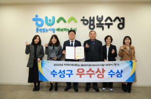 수성구보건소, ‘대구시 지역사회중심 금연지원서비스사업 평가’ 우수기관 선정