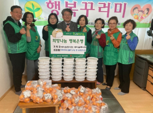 성구 범어1동 새마을부녀회·새마을협의회, 따뜻한 이웃돕기 실천