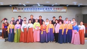 문경시, 보호문화유산 송옥자 공개행사 성황리 개최