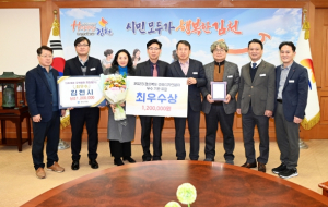 김천시, 2023년 경상북도 주택행정 분야 최우수