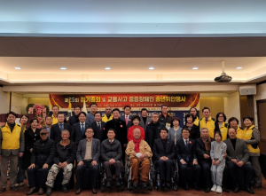 한국교통장애인협회 경주시지회, 제25회 정기총회 열어
