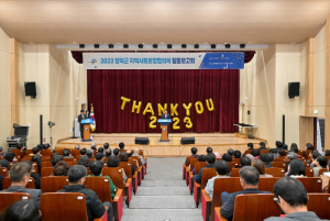 영덕군, 2023년 지역사회보장협의체 활동 보고회 개최