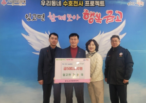 영천시 영스타 탁구장 정용국 대표, 희망 2024 나눔캠페인 성금 기탁