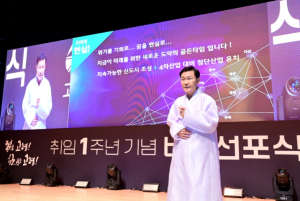 변화와 혁신의 2023년, 미래려 도약하는 고령군