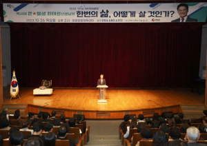 영양군, 군민대통합을 위한 소통의 장 ‘영양 별빛아카데미’ 성료