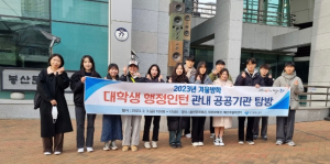 대구 중구, ‘겨울방학 대학생 행정인턴 15명 모집’
