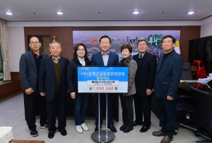봉화소리나누미, 장학기금 1백만 원 전달