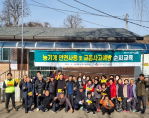 영양군, `농기계 교통사고예방 순회교육` 나서