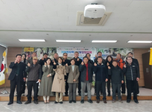 성주군 가천면지역사회보장협의체, 하반기 정기회의 개최