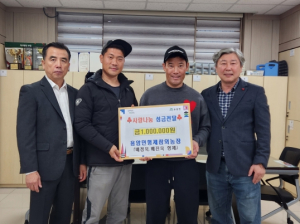 성주군 용암면형제참외농장, 100만원 성금 기탁