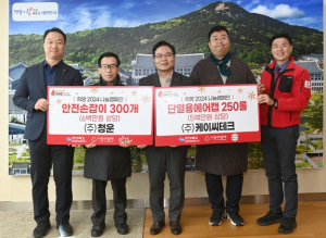지역기업, 경북장애인복지관협회에 1천1백만원 상당 물품 전달
