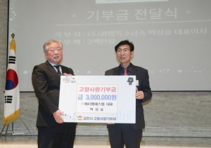 김천시, 연말 맞아 고향 사랑 기부 이어져