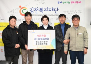 김천시청 원도심재생과 도시디자인팀, 시상금 전액 기부