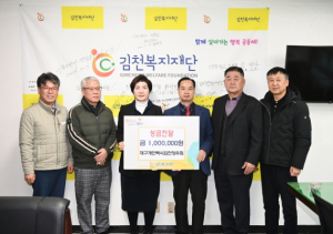 재구개인택시 김천향우회, 따뜻한 나눔으로 고향 사랑 실천!