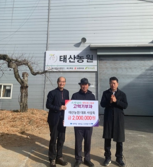 영천시, 포항에서 전해진 영천사랑의 온정