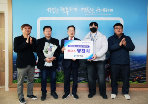 영천시, 2023년 과수산업 육성시책 평가 최우수상 수상