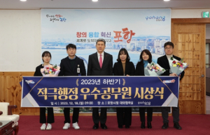 포항시, 하반기 시민 체감 적극 행정 펼친 우수공무원 선발