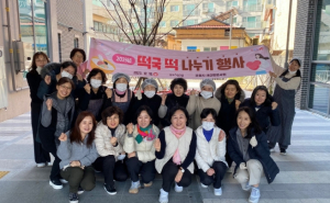 포항시새살림봉사회, 사랑의 떡국떡 나눔 봉사
