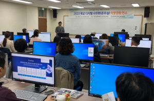 경상북도영덕교육지원청, 2023년 학교 디지털 사무화 역량강화 연수 실시