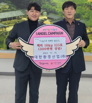 구지면 소재 대한환경산업(주), 달성군에 이웃돕기 물품 기탁