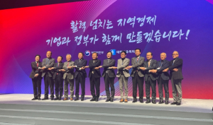 상주시, `2023 지역경제 포럼` 참석