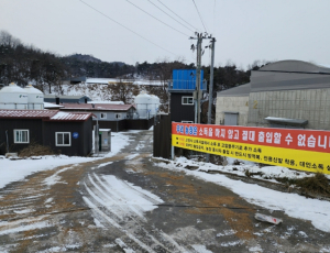 봉화군, 겨울철 아프리카돼지열병 차단방역 강화!!