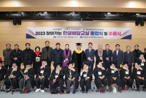 안동시, 늦깍이 학생 356명의 특별한 졸업식