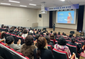 구미시 여성단체협의회, 2023년 평가대회 및 성과보고회 개최