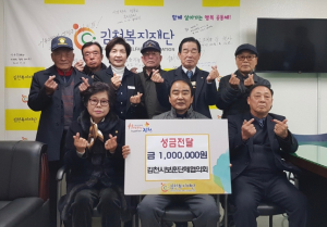 김천시 보훈단체협의회, 연말연시 나눔문화 확산에 앞장서