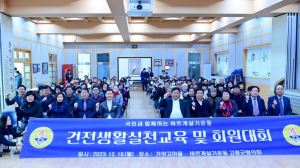 바르게살기운동 고령군협의회, 건전생활실천교육 및 회원대회 개최