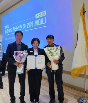 고령군농업기술센터『 41회 공공HRD 콘테스트』인재개발원장상 수상