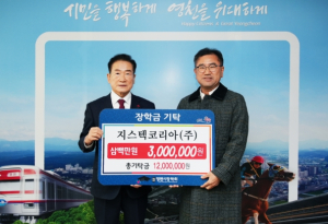 영천시 장학금 기탁, 학생들에게 보내는 격려와 응원