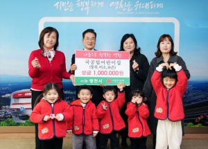 영천시, 국공립어린이집 3개소 훈훈한 선행
