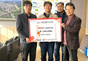 영덕군 영덕읍, 희망2024 나눔캠페인 ‘이웃사랑’ 성금 이어져