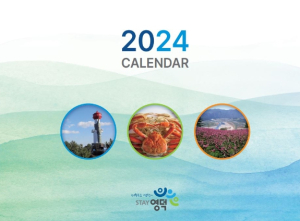 영덕군, 지방세 홍보용 2024년 탁상 달력 배부