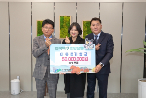 ㈜맛찬들, 북구청에 연말연시 성금 5,000만원 쾌척