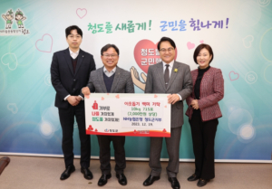 청도군, NH농협은행 청도군지부 연말 이웃돕기 백미 기탁