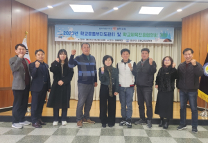 봉화교육지원청, 2023년도 학교체육지도자관리 및 학교체육지역(진흥)협의체 협의회 실시